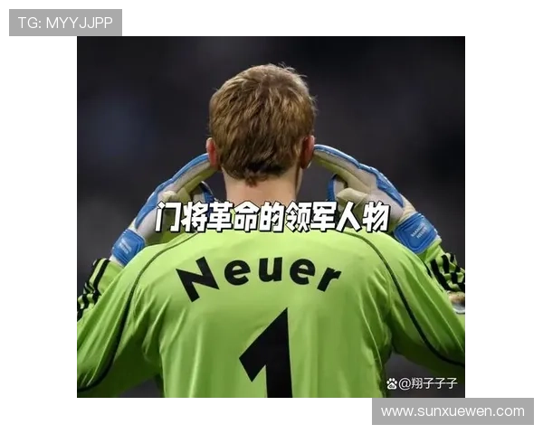 门卫革命开创者：诺伊尔如何改变门将定义