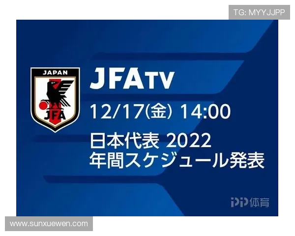 日本F组赛程优势分析